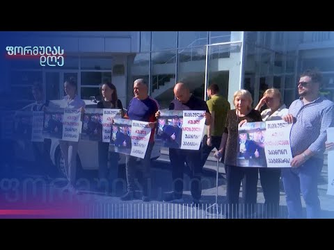 საპროტესტო აქცია გორის პოლიციასთან