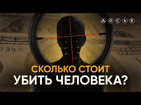 Заказные Убийства: Криминал, Силовики, Даркнет И Война В Украине Сколько Стоит