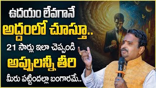 Anantha Latest Money Mantra : Powerful Mirror Technique || Law Of Attraction || Sumantv