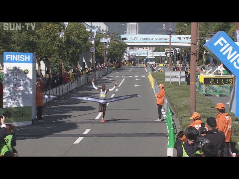 【神戸マラソン2023】①優勝者フィニッシュ～2時間30分