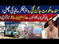 Karachi Water Supply Update | Sindh Govt Action | Pipeline System Announced | Aaj Pakistan News