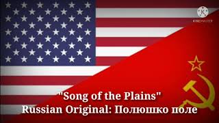 Song of the Plains - Полюшко поле, Песня равнин (American English & Russian Lyrics) Resimi