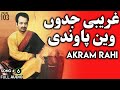 Merey Ghar Ch Ghareebi Jadun FULL AUDIO SONG Akram Rahi 1995 Merey Ghar Ch Ghareebi Jadun FULL AUDIO SONG Akram Rahi 1995