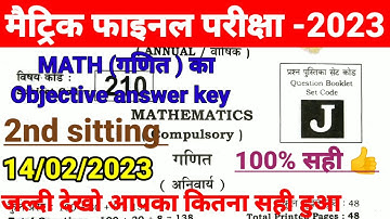 #class_10th math 2nd sitting answer key 2023||second shift #math objective answer key 2022-23|#bseb