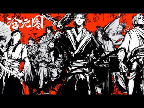 【沧元图 The Demon Hunter】前瞻預告！孟川帶領主角團強勢回歸，斬盡下界妖魔！