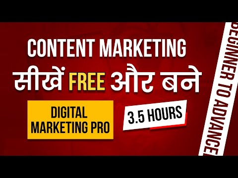 Content Marketing Course Online | Content Marketing Tutorial for Beginners #contentmarketingcourse