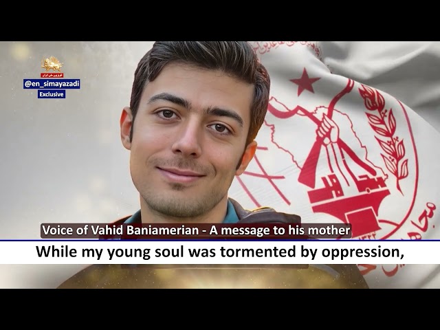 PMOI Prisoner Vahid Baniamerian’s Message to His Mother from Prison | “Pray I Do Not Fear Death”