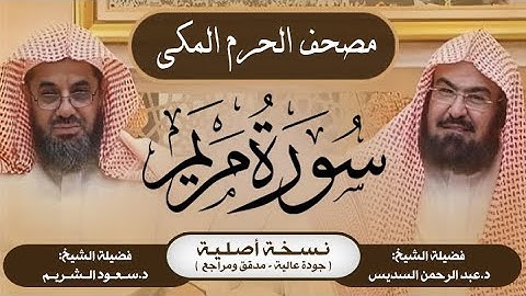 19| سورة مريم | مصحف الحرم المكي1415هـ