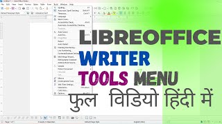 LibreOffice Writer tools menu | O Level Full Course | O Level M1-R5.1 Full Tutorial in Hindi