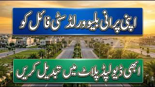 How to Shift Blue World City Overseas Files | Legend Enclave Case Study | Secure a Developed Plot