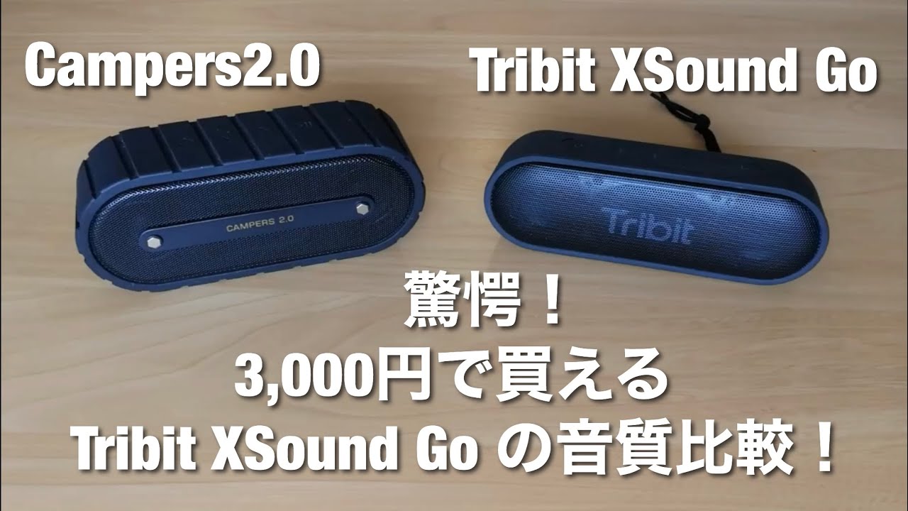 【VGP 2022 SUMMER 受賞】 Tribit XSound Go Bl