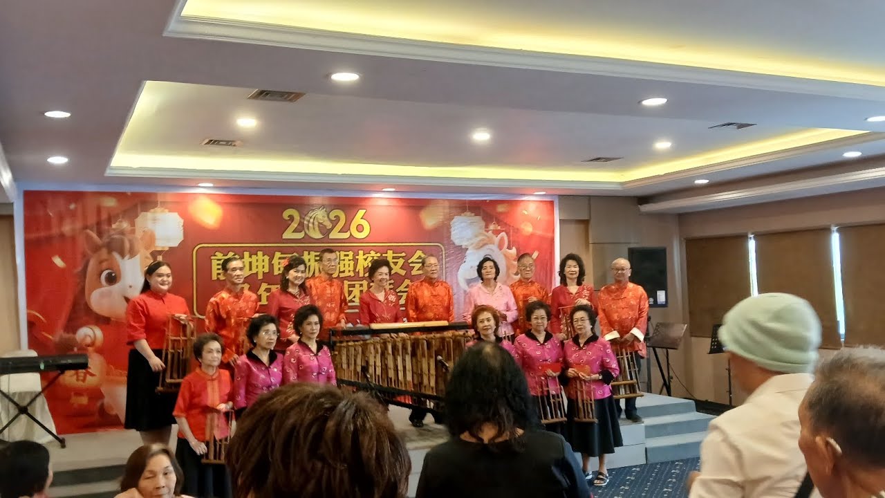 前坤甸振强校友会Grup Angklung表演。农历2577新春团拜会 23/2/2026. Grup Angklung alumni sekolah zhenqiang Harapan Bangsa