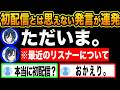 初配信でただいまと言ってしまうコモリさんが安定。【#鮫升コモリ初配信 / 新人Vtuber】