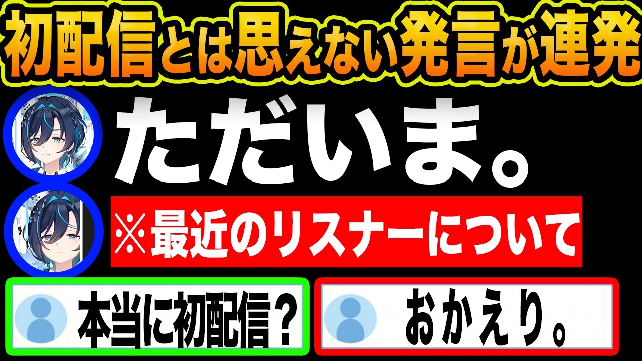初配信でただいまと言ってしまうコモリさんが安定。【#鮫升コモリ初配信 / 新人Vtuber】