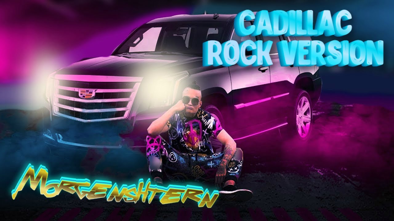 Самая лучшая пародия на cadillac
