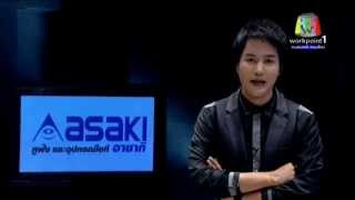คนอวดผี 28 มกราคม 2558 HD 720p
