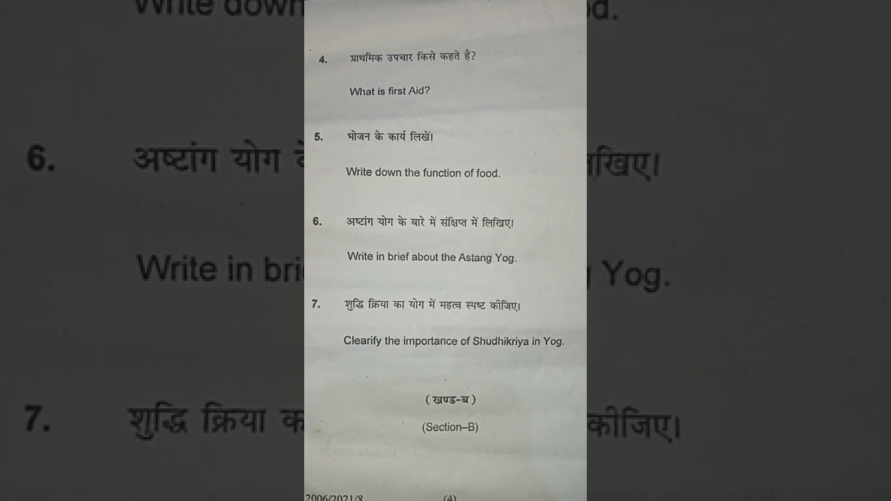 Sri dev suman university uttarakhand B.Ed 2nd year Health and Physical Education paper 2022