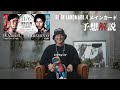 【RIZIN LANDMARK vol.4】 メインカードを佐々木憂流迦が予想解説!