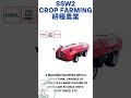 SSW2 Agricultural Equipment for Pest Control