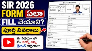SIR 2026 FORM ఏలా FILL చేయాలి పూర్తి వివరాలు | How to fill sir Form 2026  | voter id sir form Telugu