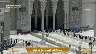 🔴 Makkah Live HD | Mecca Live | Makkah Live Today Now 🕋