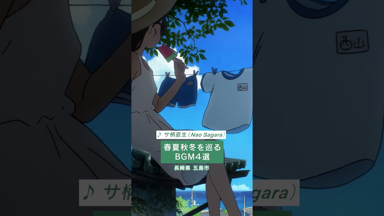 Chill Mix - チューリッヒと巡る、日本の春夏秋冬(フルver.は▶️をクリック) #shorts #BGM #chill #animation #anime