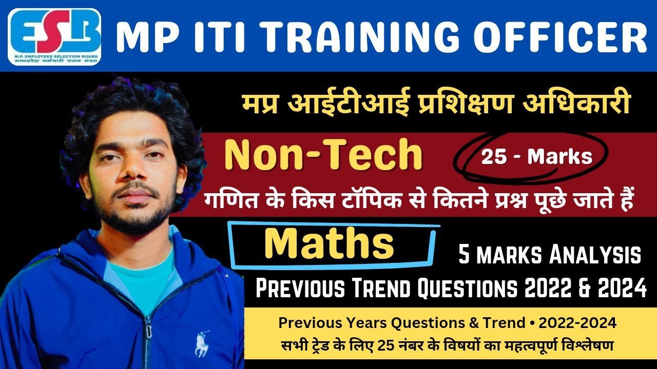 MP ITI TRAINING OFFICER NOTIFICATION || Non-Tech 25 Marks की तैयारी कैसे करे MATHS DECODE