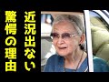 美智子さま 近況が報じられない裏で囁かれる噂にネット騒然　SNSで拡散されている「驚愕の現状」