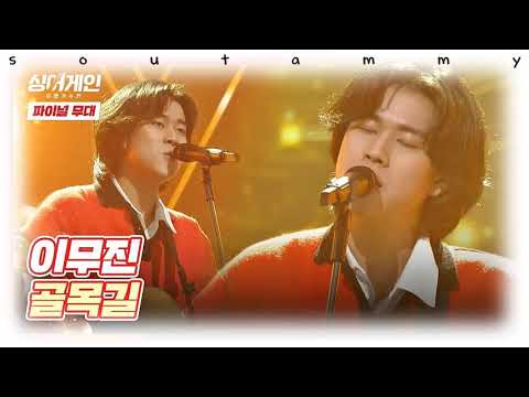Sing again🎼韓中字/가사│李茂珍 이무진 - 巷弄 골목길