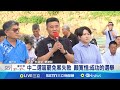 罷免投票結果