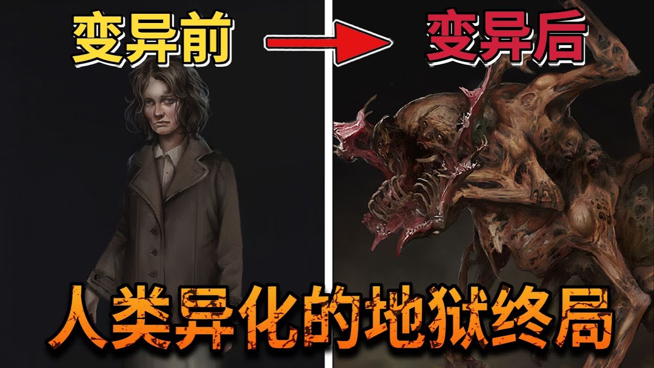 鋼爪扎腦抽取靈魂！人類滅絕融成肉團怪物？扒透《時間旅者：重生曙光》的三重結局有多窒息？