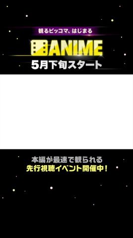 「#邪魔者に転生してしまいました」アニメ配信決定‼️#ピッコマANIME #ピッコマ10周年#アニメ#anime