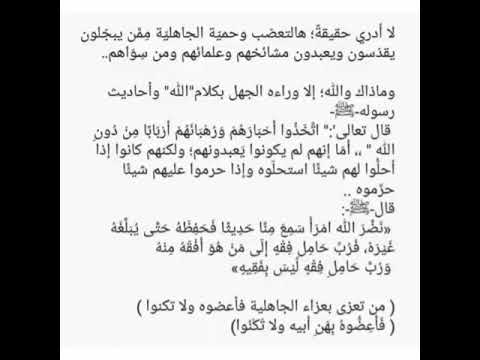 رب حامل فقه الى من هو افقه منه ورب حامل فقه ليس بفقيه