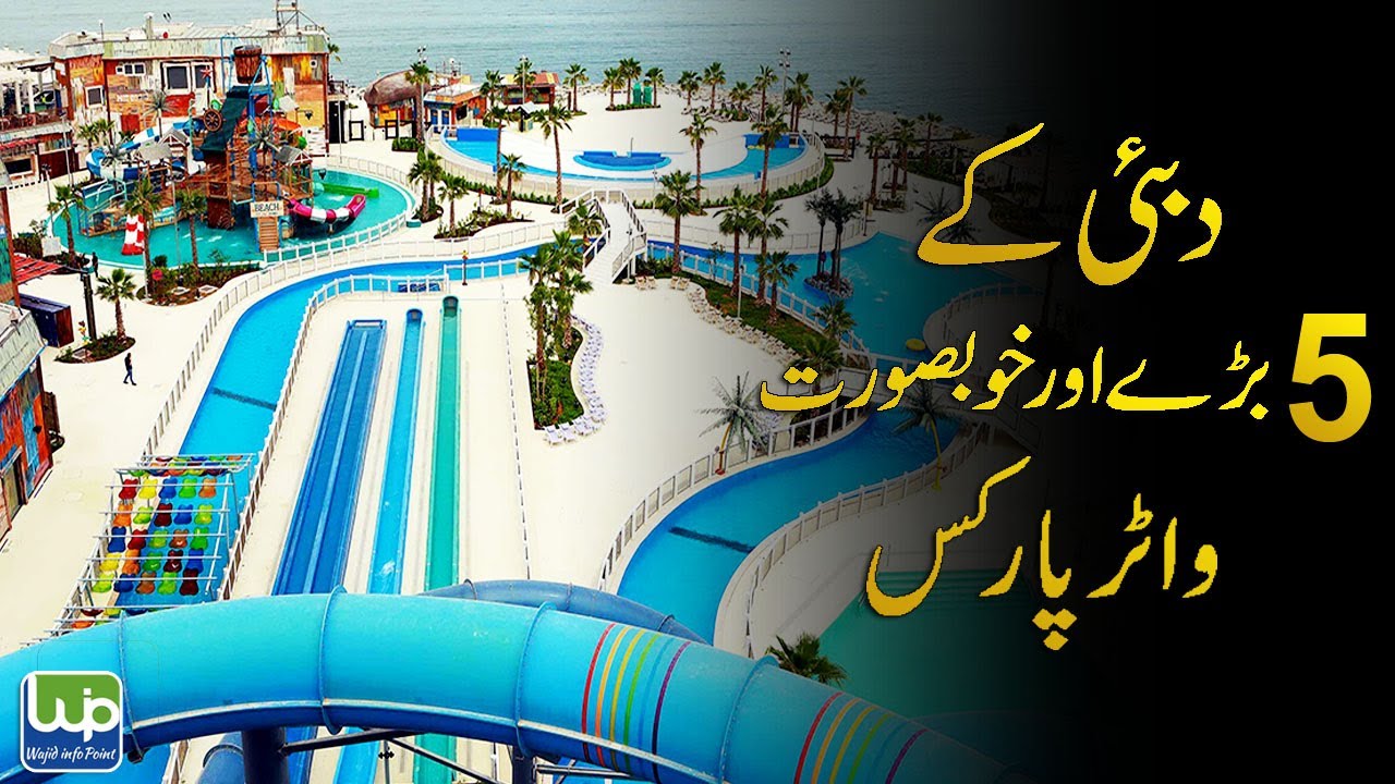 Top 5 Water Parks In Dubai | Dubai Water Park