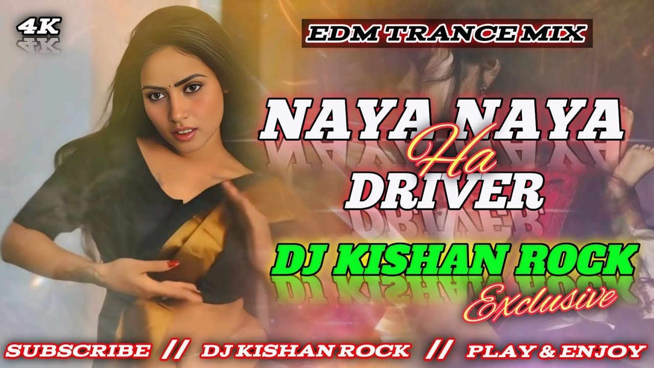 NAYA NAY DRIVER HA 💯 DJ KISHAN ROCK EXCLUSIVE || DJ REMIX BHOJPURI SONG HARD BASS MIX🔥 {EDM GMS} MIX