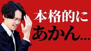 「自分 社会不適合者かも」と思ったら見てください