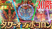 ポコダン ニヴルヘイム超絶降臨 呪い無効なし 自キャラ2体のみ その場から一歩も動かずクリアーする Youtube ポコダン ニヴルヘイム超絶降臨 呪い無効なし 自キャラ2体のみ その場から一歩も動かずクリアーする Youtube