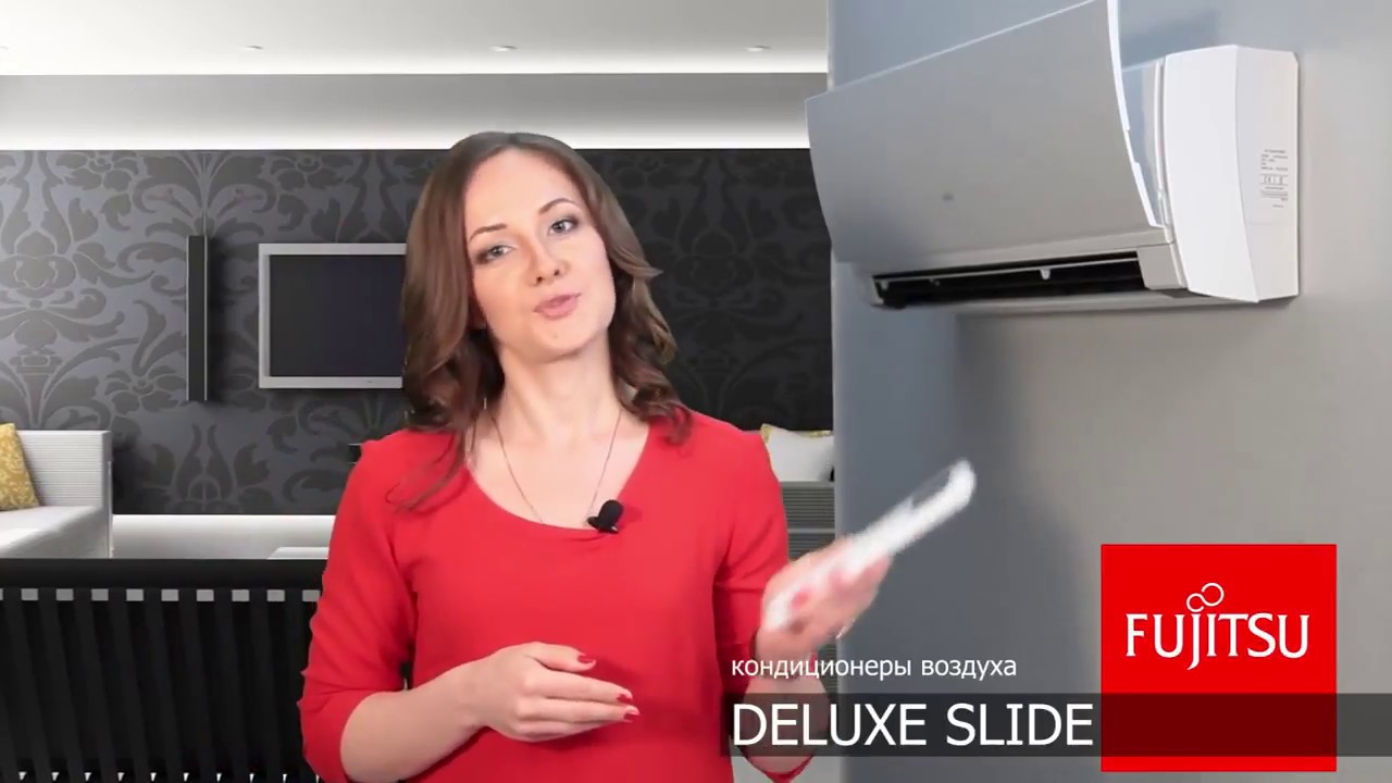 Кондиционеры Fujitsu Deluxe Slide - YouTube