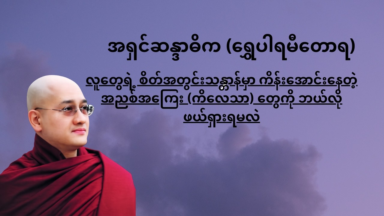 ဝမ္မိကသုတ် တောင်ပို့သုတ်