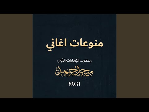 ryad ya mn