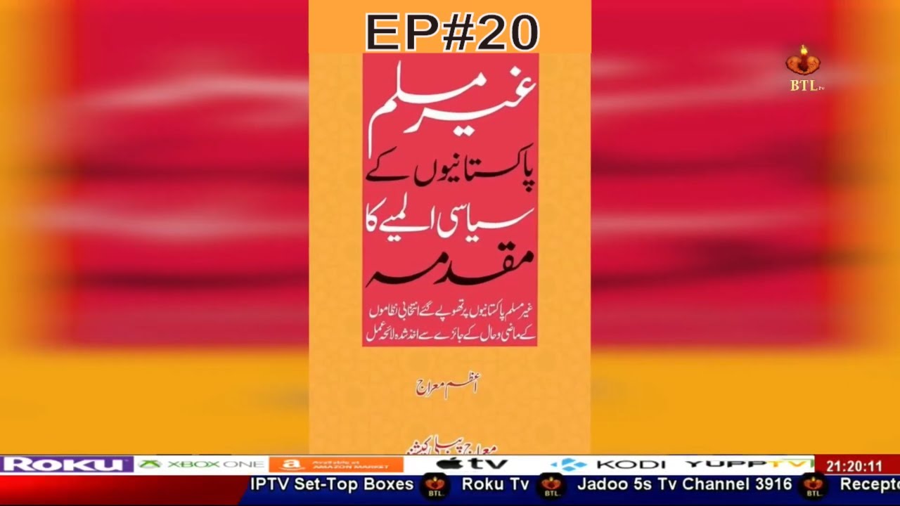 Safer E Shanakhat #EP 20 | Journey Of Identification | Azam Mairaj Latest Show  | Btl Tv Program