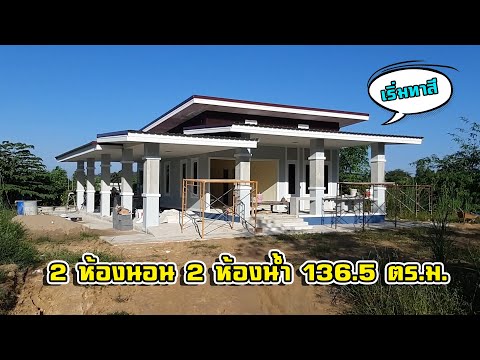 แบบบ้านสไตล์โมเดิร์น (เจ้าของบ้านรีวิวเอง)