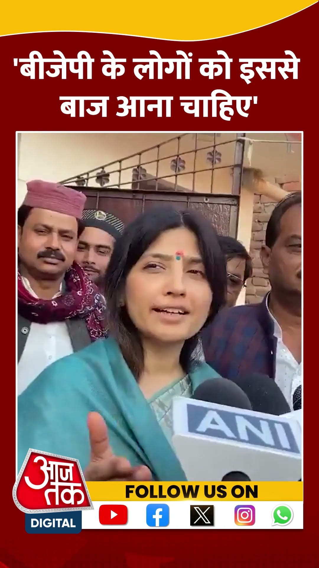 Maha Kumbh 2025: Akhilesh yadav के गंगा स्नान पर SP MP Dimple Yadav का बीजेपी को करारा जवाब #shorts