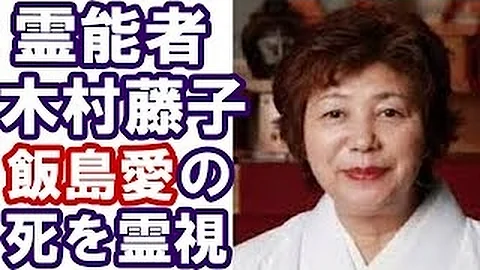 تحميل 飯島愛 木村藤子