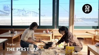 The First Lap Trailer | SGIFF 2017
