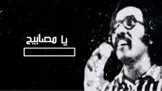 مصطفى سيد احمد يا مطر عز الحريق حالات واتساب