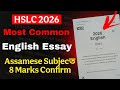 English Common Essay For HSLC 2026 || English Important Essay 2026||English essay 2026 HSLC exam
