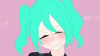 【Another Version】どれどれ/Johbi滝feat.初音ミク