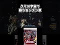 久々の宇宙で暴れるジオン軍【機動戦士ガンダムサイドストーリーズ】　#gundam      　 #機動戦士ガンダム