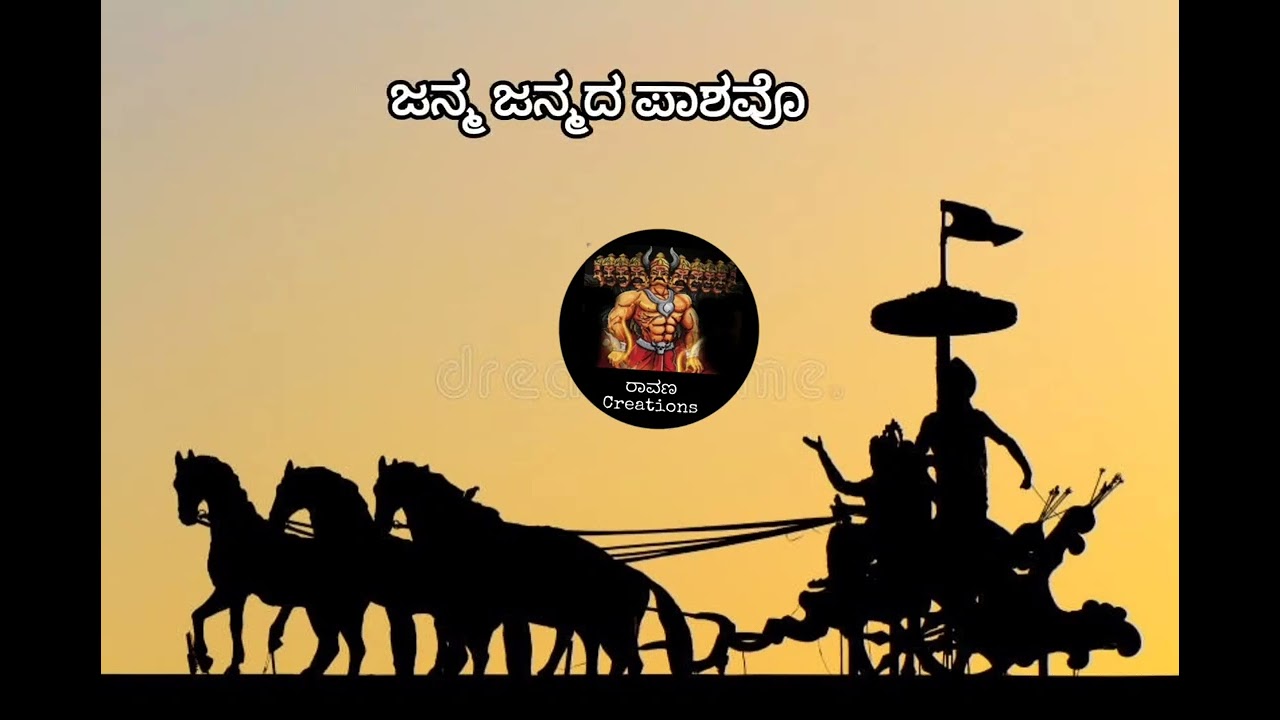 mahabharata song kannada